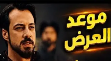أحداث مشوقة تنتظرك.. موعد عرض الحلقة الجديدة من المؤسس أورهان بعد التأجيل الرسمي